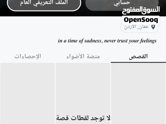 Pubg Accounts and Characters for Sale in Amman