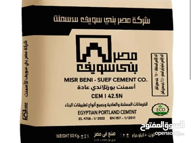 اسمنت من شركة النور توصيل خلال 24 ساعة: نحن نضمن لك توصيل الأسمنت في أقل من 24ساعة من وقت الحجز الان