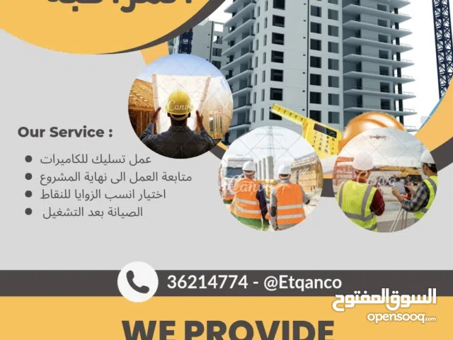 تجهيز المباني والمنازل بالكاميرات