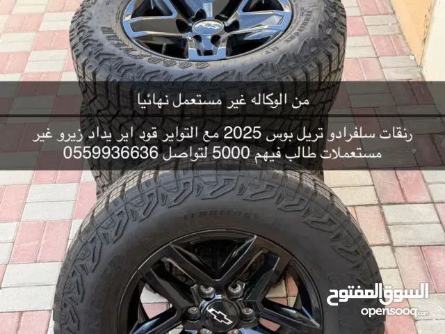 رنقات وتواير سلفرادو