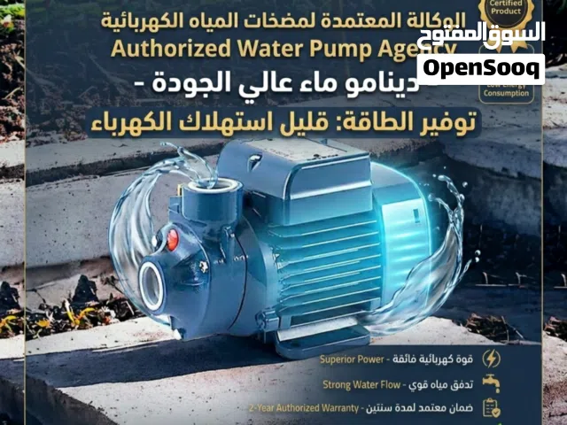ديانم ماء 220 فلت كهرباء وكالة رقم 1 ومضمونة سنة من اي خلل مصنعي لرفع وشفط الماء لف نحاس كامل اقتصاد