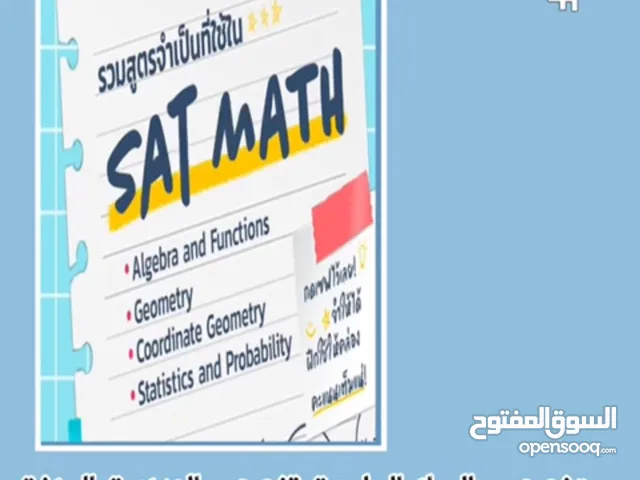 Math Teacher in Al Ain