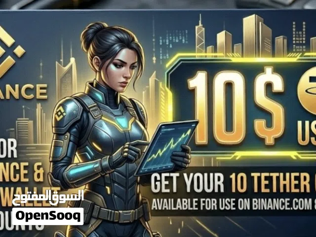 متوفر كروت USDT-Binance للعملات الرقميه