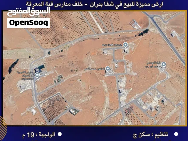 Residential Land for Sale in Amman Shafa Badran