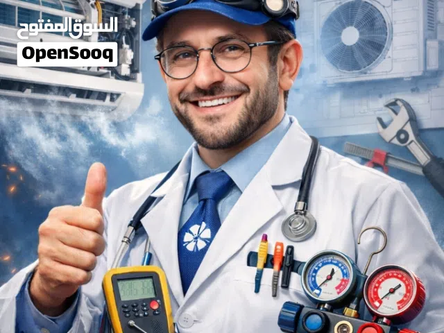 صيانة و غسيل جميع انواع المكييف باعلي جودة و اقل سعر و بكل امانه و اتقان