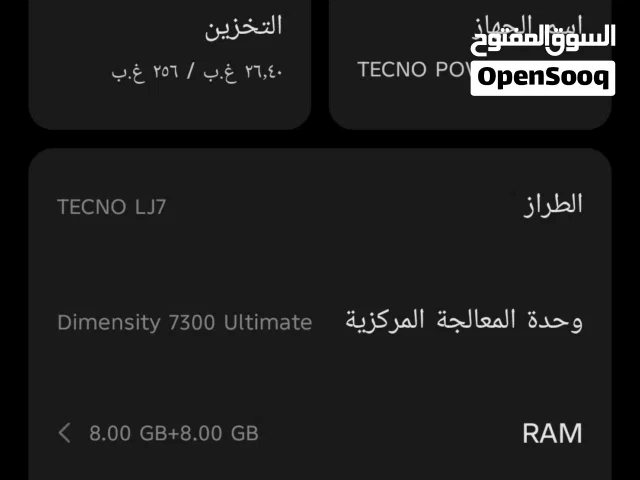 Tecno Pova 256 GB in Zarqa