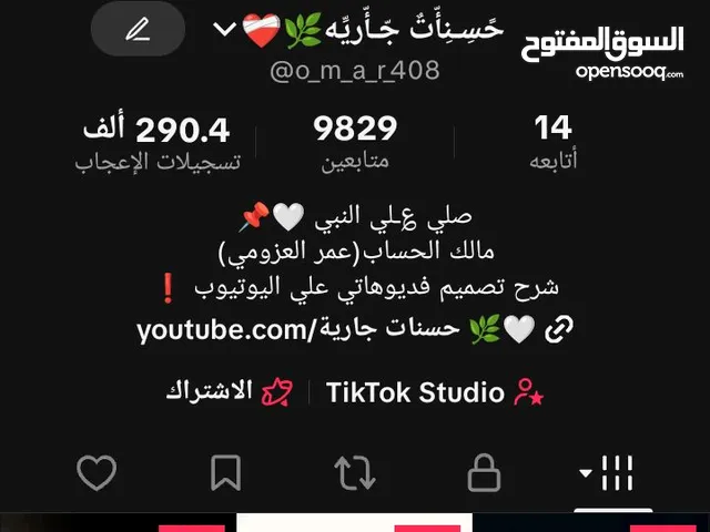 Social Media Accounts and Characters for Sale in Alexandria