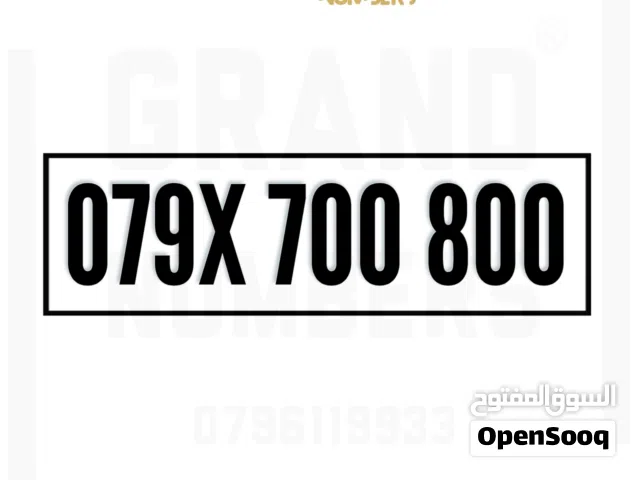 Zain VIP mobile numbers in Amman