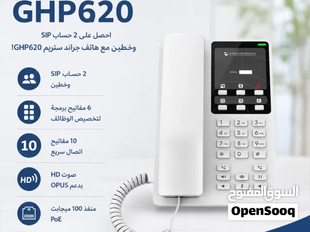 احصل مؤتمرات صوتية ثلاثية الاتجاه مع هاتف جراند ستريم GHP620!
