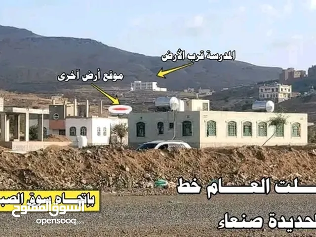في صنعاء عــــــــرض خاص لفترة محدودة وأسعار لا تفوت امتــــــــلك قطعة أرض سكنية أو تجارية بالتقسيط