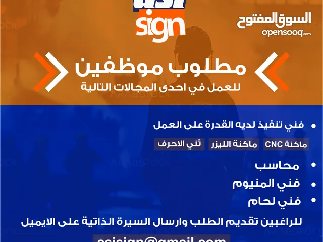 ماهر رامز العاصي