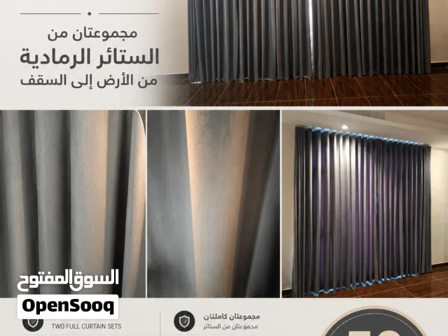 Luxury Grey Curtains ستائر رمادية فاخرة
