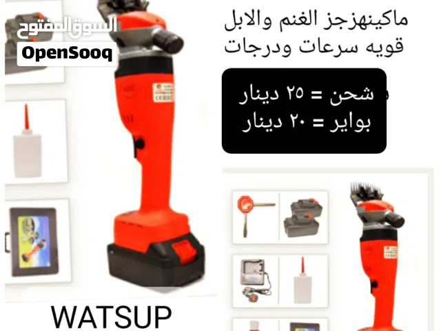 ماكينه كهربائيه لجز الغنم والابل قويه سرعات ودرجات حلاقه شحن او واير طويل مع الشنطه والإكسسوارات
