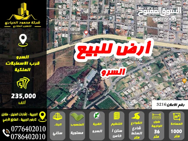 Residential Land for Sale in Amman Al Forousyah