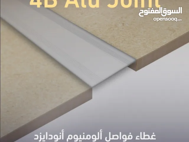 كفر الالومنيوم (AluJoint) من 4B Stores