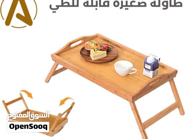 طاولة خشبية قابلة للطي