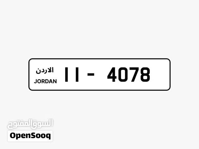 رقم رباعي شامل