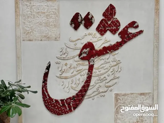 Kabartmalı harf ve altın varaklı hat tahtası