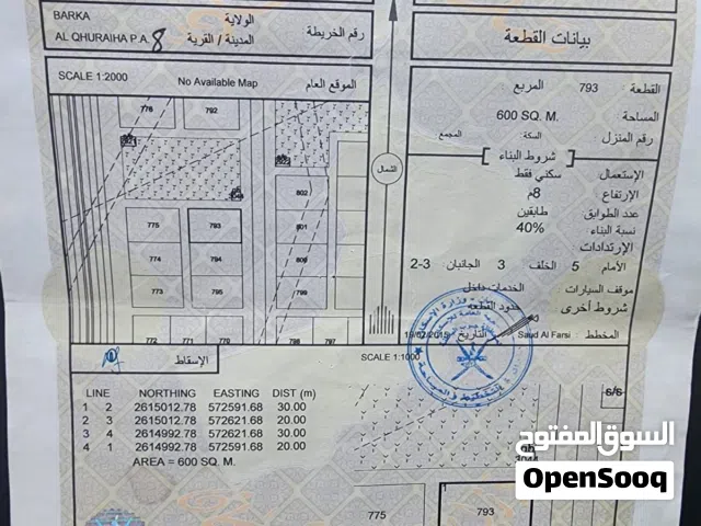 Residential Land for Sale in Al Batinah Barka
