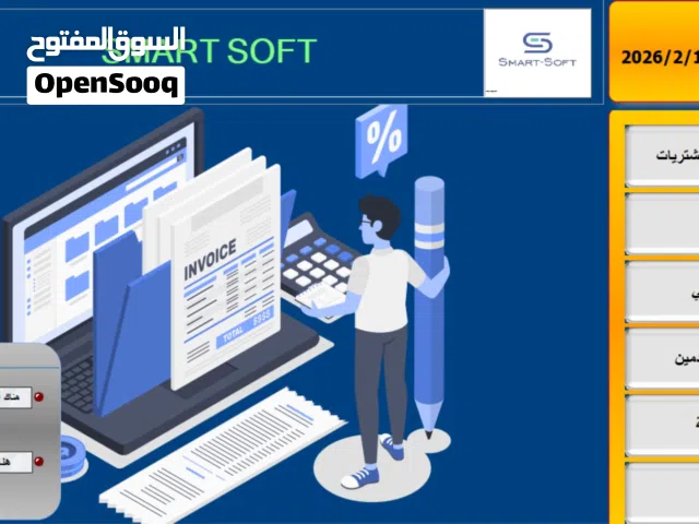 منظومه مبيعات