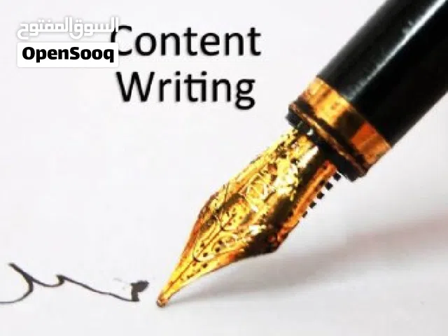 كتابة محتوى