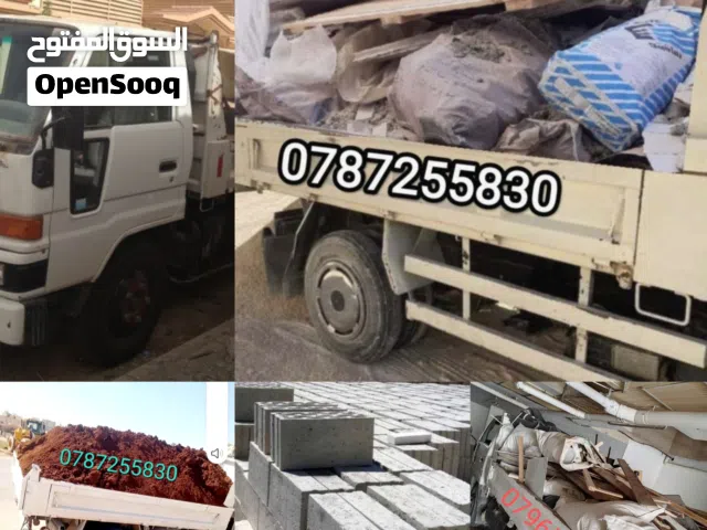 قلاب لتوريد مواد البناء وإزالة طمم بأسعار مناسبه