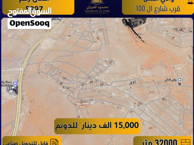 Mixed Use Land for Sale in Amman Wadi Al-Eish