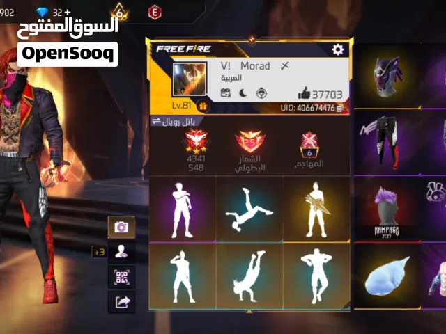 Free Fire Accounts and Characters for Sale in Casablanca