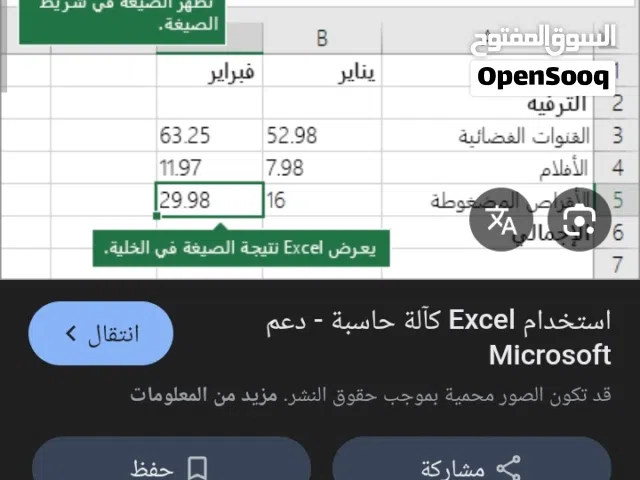 خدمات اكسل وورد