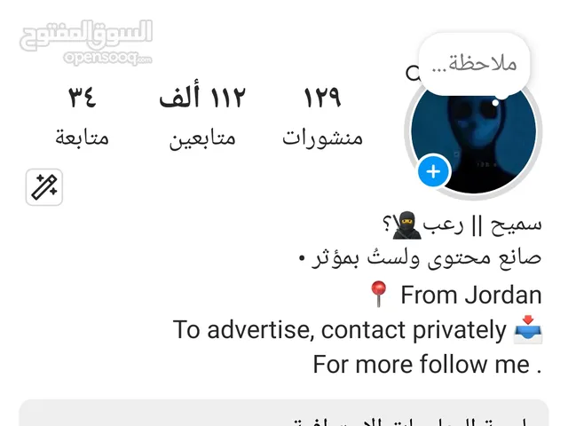 Accounts - Others Accounts and Characters for Sale in Amman