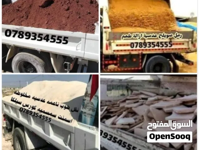 قلاب مترين توريد تراب احمر و موادبناء ناعمه طوب اسمنت مخلوطه. عدسيه رمل سويلح ازالة. طمم سمسميه