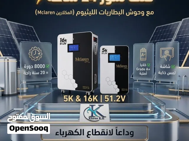 بطاريات ليثيوم مكلارين وحش الليثيوم