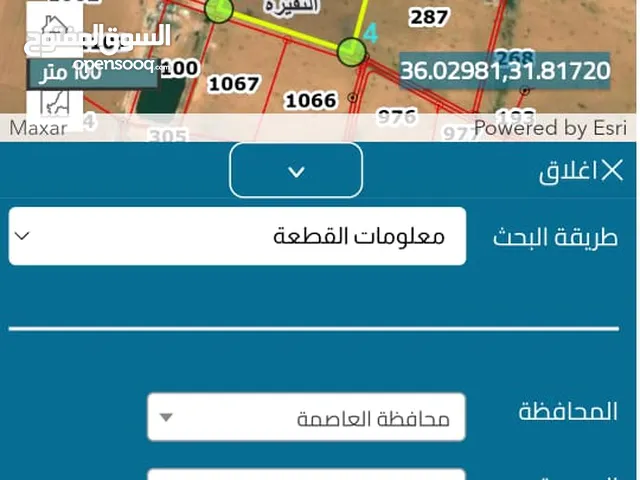 Mixed Use Land for Sale in Amman Al-Muwaqqar