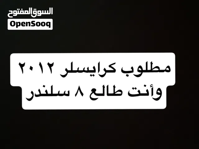 2012 كرايسلر 300 300S v8