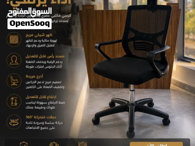 كرسي مكتبي شبكي بتصميم عصري يوفر راحة مثالية ودعماً ممتازاً للظهر والرقبة