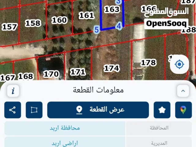 اراض للبيع