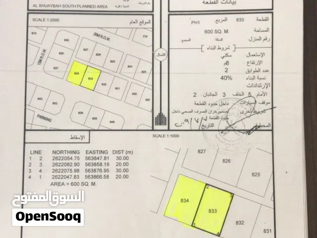 للبيع أرضين شبك في ولاية المصنعة /الشعيبة جنوب مرحلة 1 ... وأيضاً توجد مجموعة من أراضي الشبك معنا ..