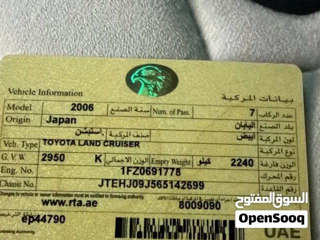 Used Toyota Land Cruiser in Sharjah