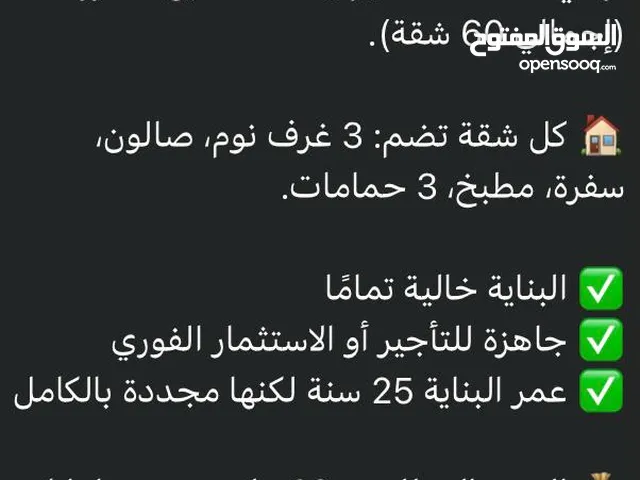 Building for Sale in Abu Dhabi Other