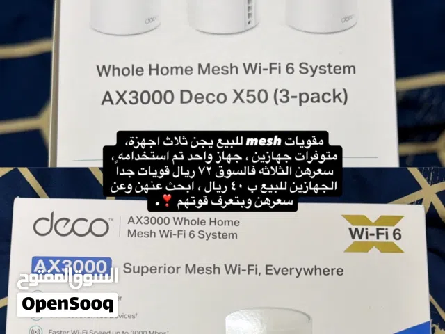مقويات mesh