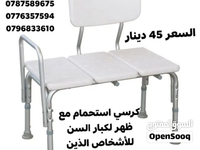 كرسي استحمام مع ظهر لكبار السن للأشخاص الذين يجدون صعوبة في الوقوف لفترات طويلة، أو الذين يرغبون في