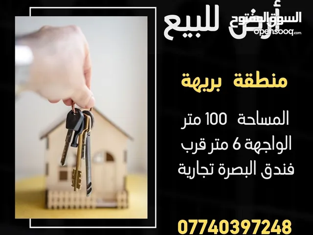 Commercial Land for Sale in Basra Briha