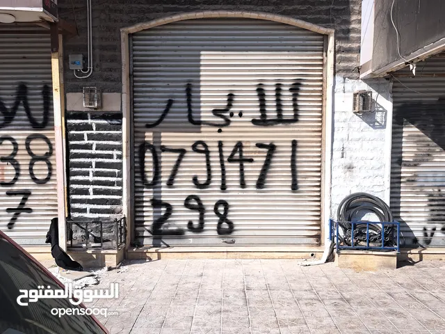 محل تجاري للبيع او الإيجار