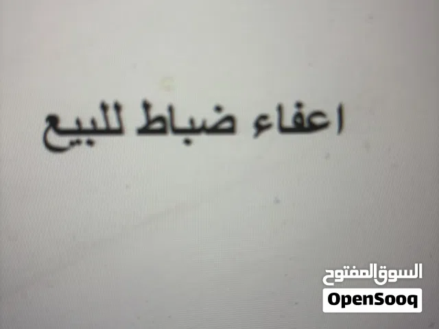 إعفاء ضباط للبيع