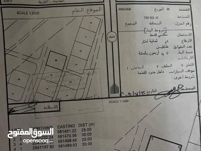 Residential Land for Sale in Al Dakhiliya Izki