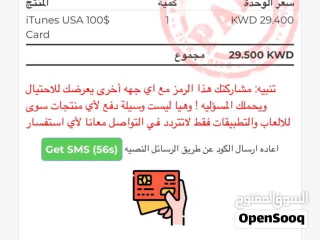 iTunes gaming card for Sale in Farwaniya