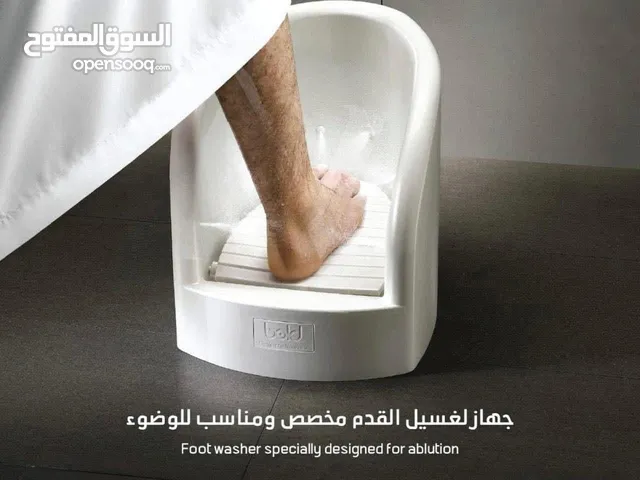 والدك و والدتك كبار بالسن و صعب عليهم يغسلو أقدامهم للوضوء ؟ ريحهم قبل رمضان مع جهاز غسل الاقدام