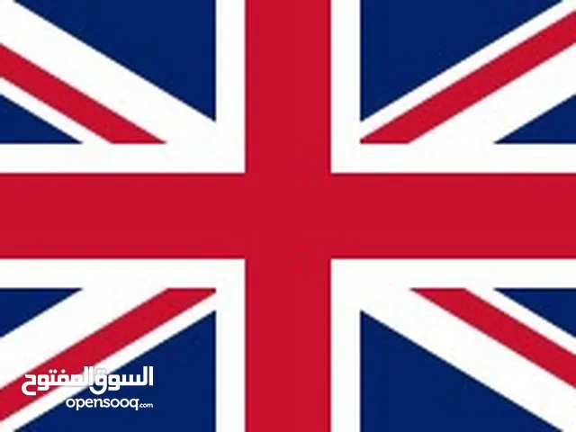 مطلوب مدرس إنجليزي خصوصي للكبار
