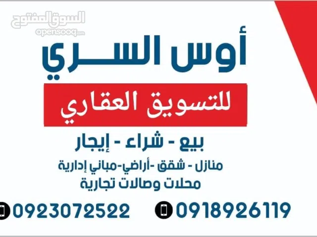 مكتب أو محل للإيجار بسعر منافس 1500