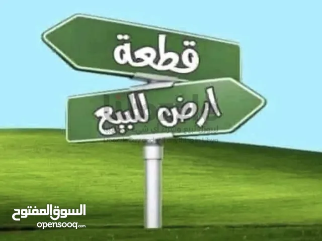 Residential Land for Sale in Um Salal Other